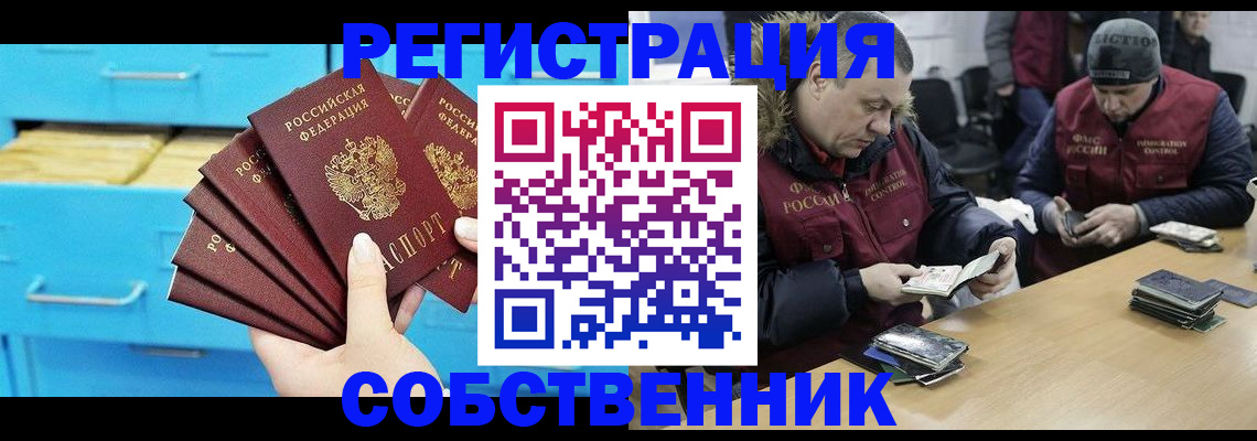 временная прописка в Шилке